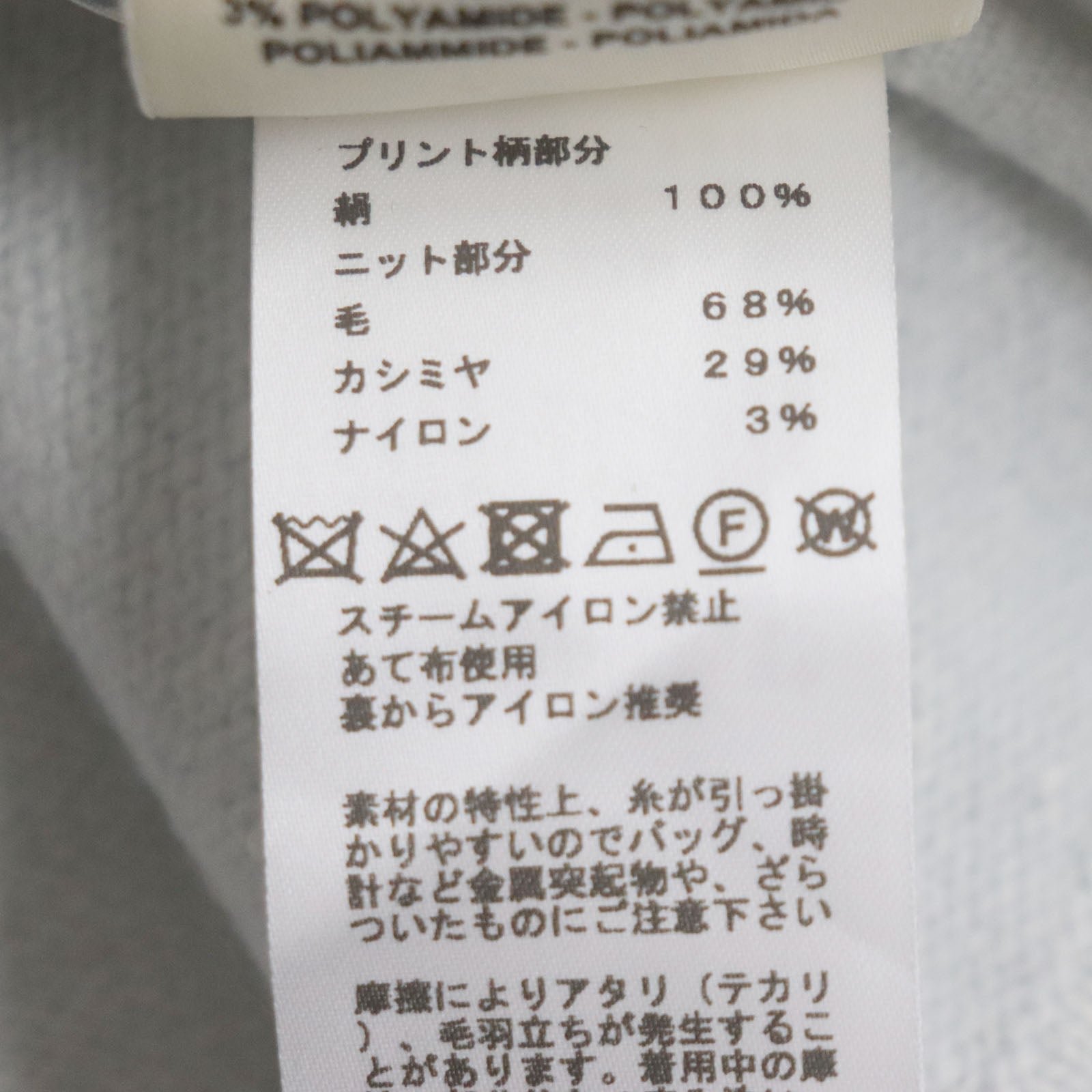 HERMES knit silk Ice blue Brides de Gala 34 | AlmaBagz - Image 7