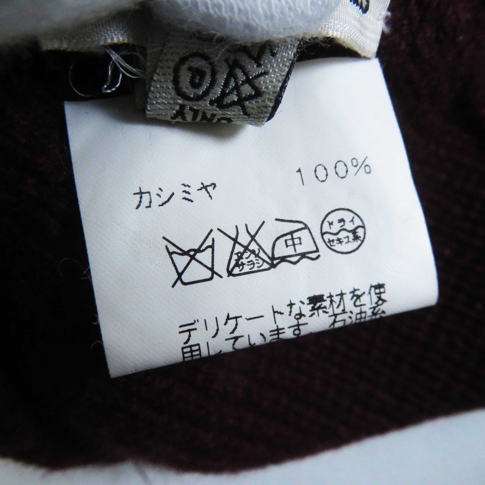 HERMES Knit cap cashmere Bordeaux Margiela period | AlmaBagz - Image 7