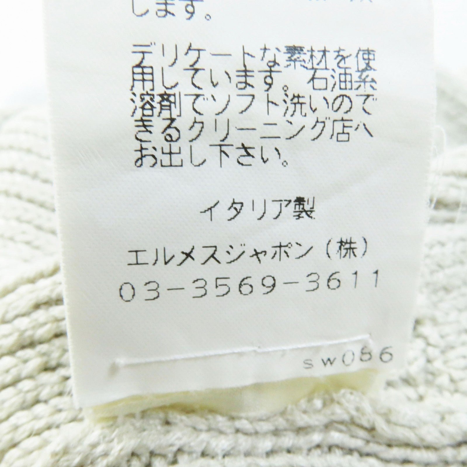 HERMES knit silk beige Margiela period | AlmaBagz - Image 8