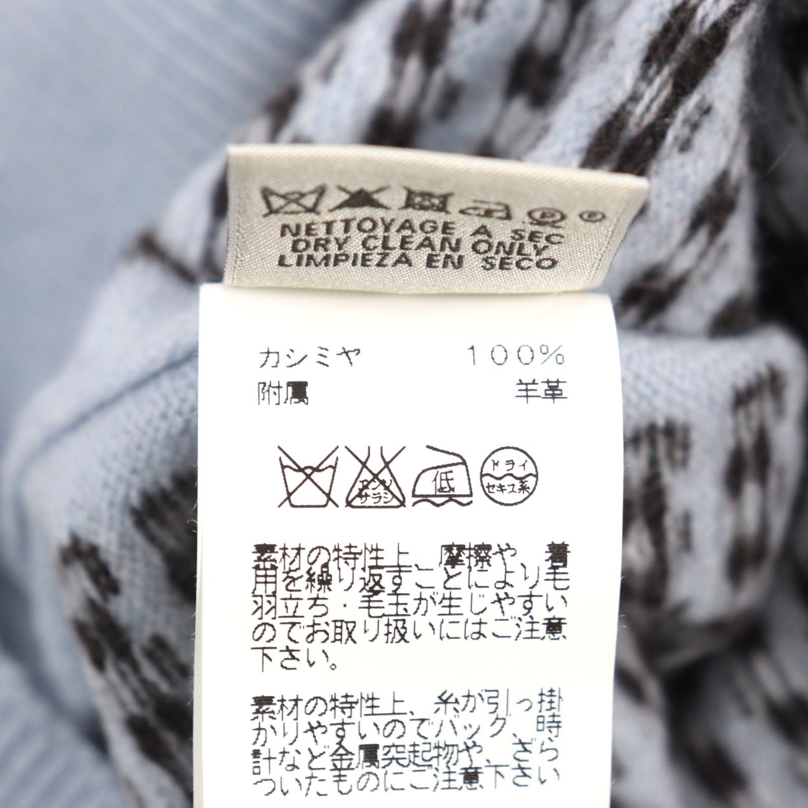 HERMES knit cashmere Light Blue Brown All-over Pattern S | AlmaBagz - Image 6