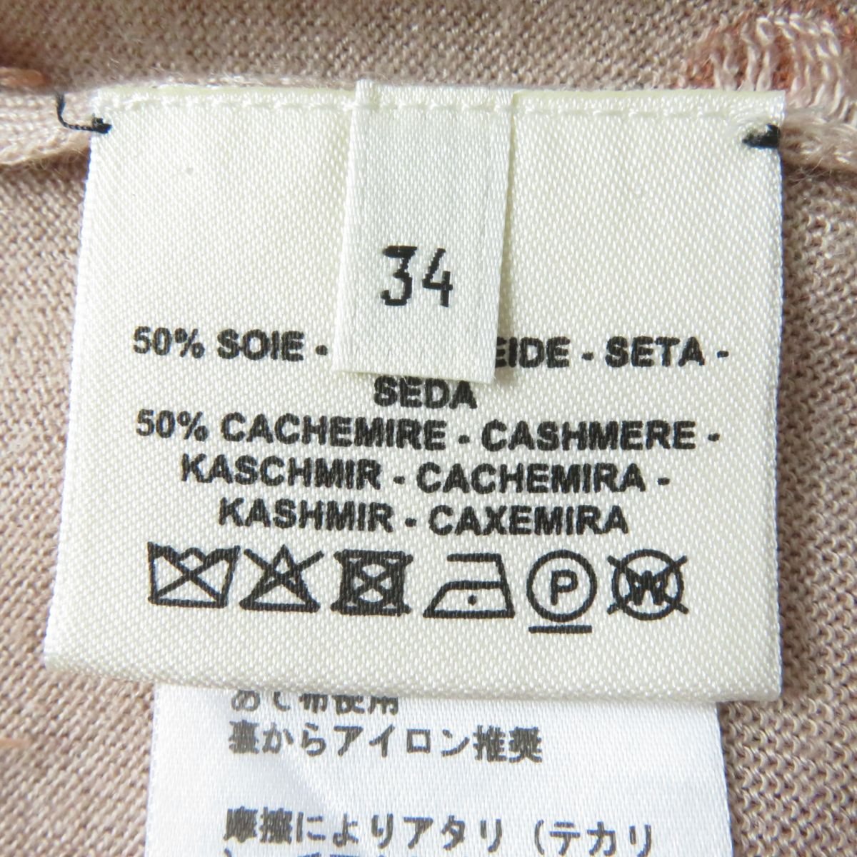 HERMES knit Main: 50% cashmere, Main: 50% silk, Part: 100% rayon Brown type Women 34 Used | AlmaBagz - Image 6