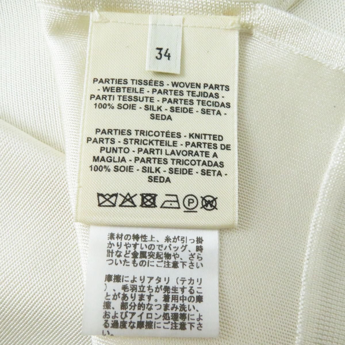HERMES knit Main: 100% silk, part: 8% nylon, part: 2% polyurethane, part: 100% polyester White type Women 34 Used | AlmaBagz - Image 6