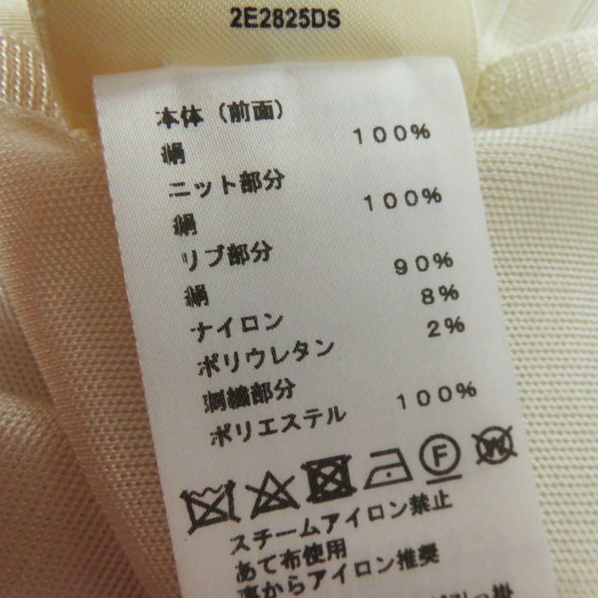 HERMES knit Main: 100% silk, part: 8% nylon, part: 2% polyurethane, part: 100% polyester White type Women 34 Used | AlmaBagz - Image 7