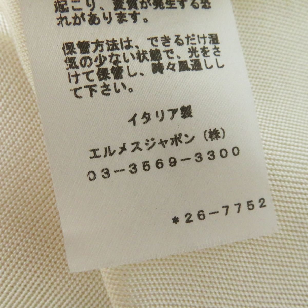 HERMES knit Main: 100% silk, part: 8% nylon, part: 2% polyurethane, part: 100% polyester White type Women 34 Used | AlmaBagz - Image 8